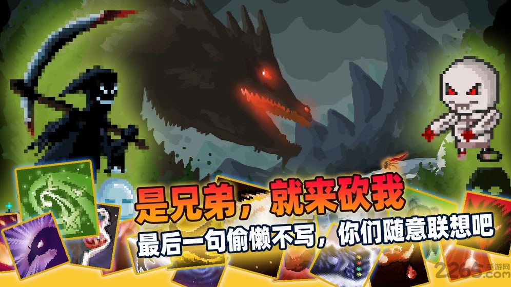 传说之旅破解版