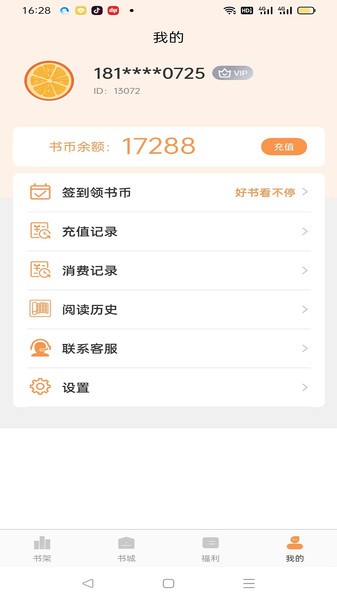 枕上小说阅读app