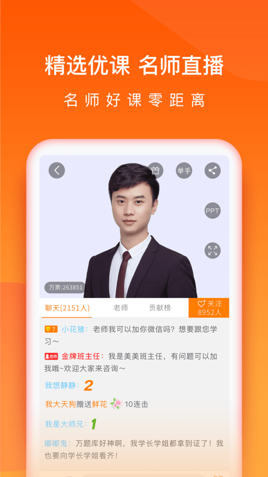 中级会计职称万题库app