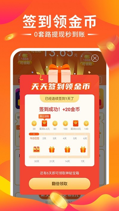 魔力铃声秀秀软件