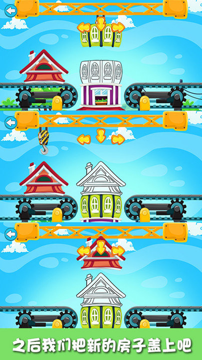 一起叠高高手机版