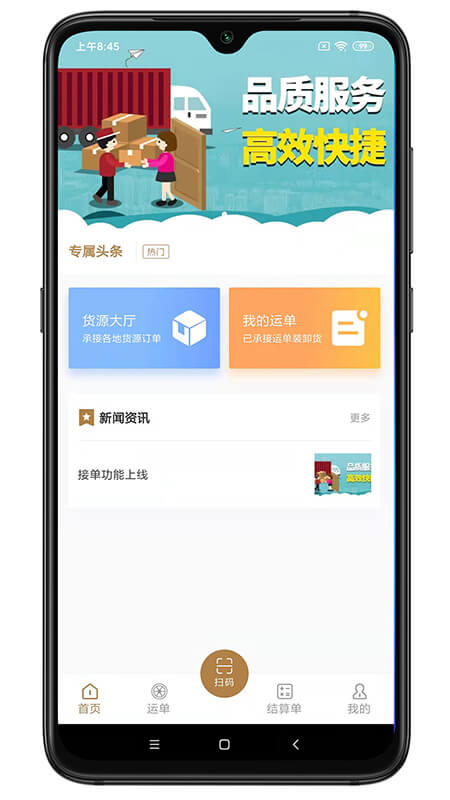 砂时递司机版
