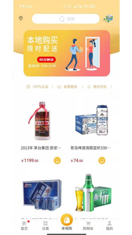 点酒平台app