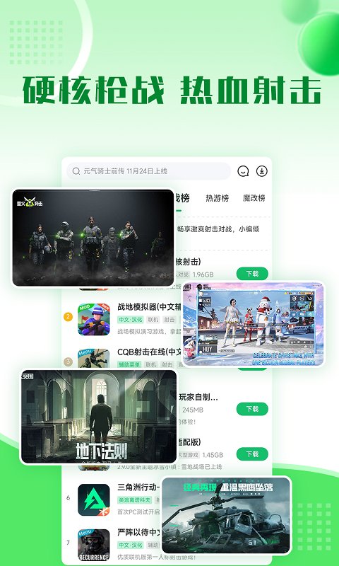 7223游戏盒子安装(又名7723游戏盒)