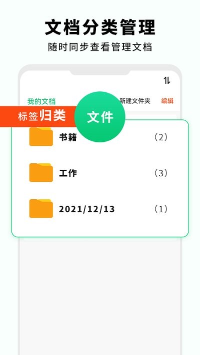 文字扫描仪助手软件
