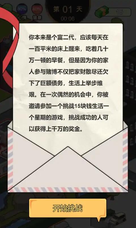 这是你的世界游戏官方版