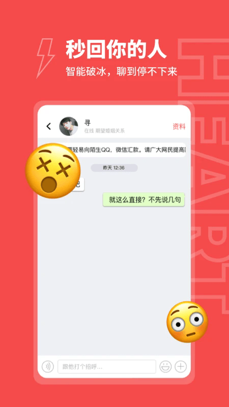 趣爱约app 趣爱约官方免费下载