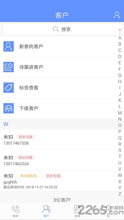 冰淇淋电销助手app