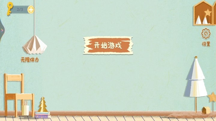 小姐姐爱收纳最新版 小姐姐爱收纳手游下载