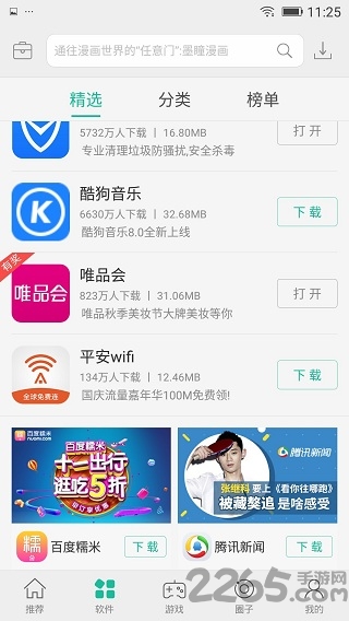 易用汇应用市场