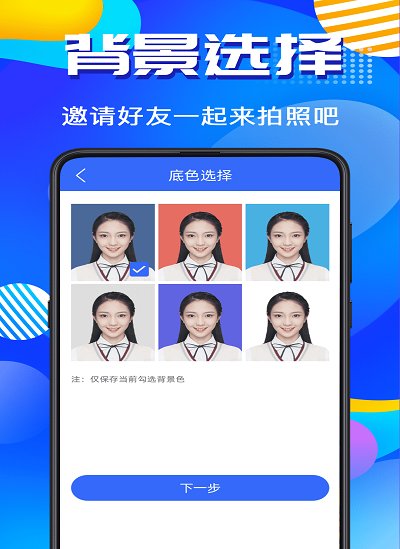 智能AI证件照下载