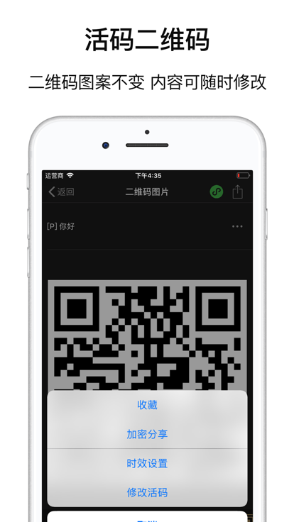 二维码工房app