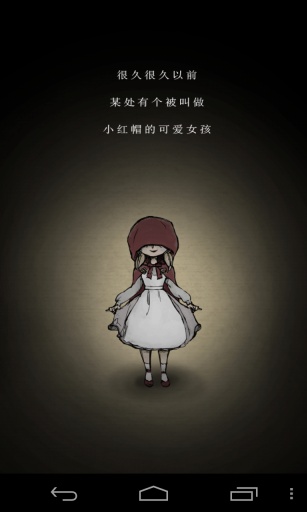 小红帽解密物语汉化版