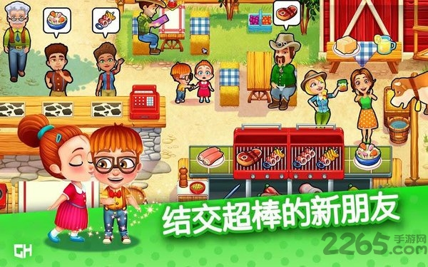 时间管理艾米莉的暑假计划游戏(Delicious - Emily)