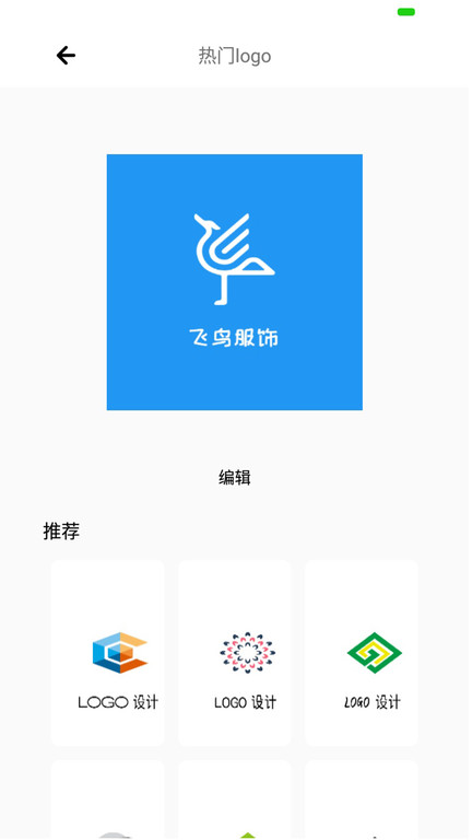 logo制作助手软件