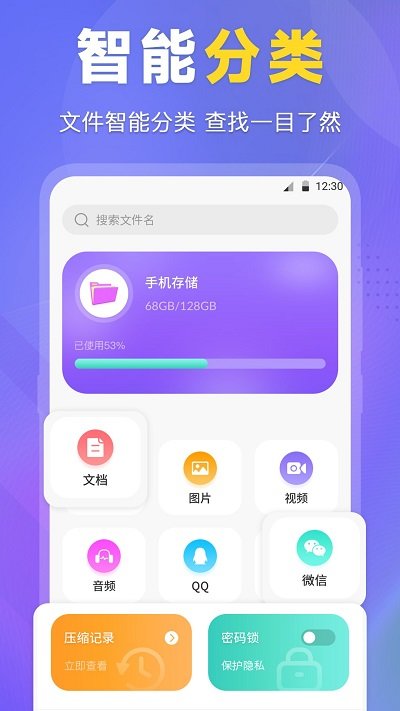 es文件管理器软件 es文件管理器app下载