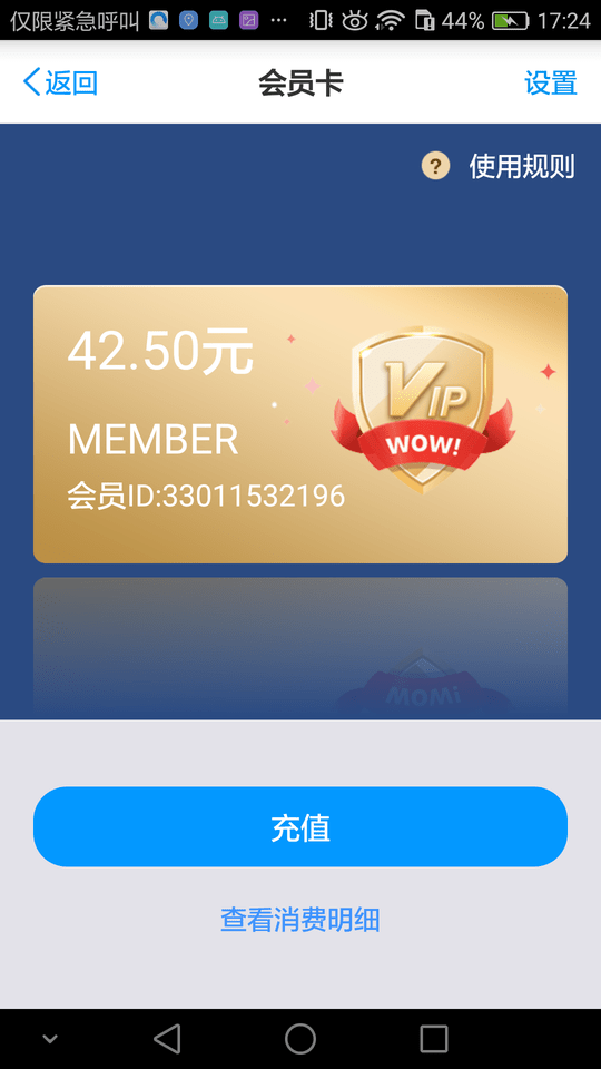中国好停车软件最新版