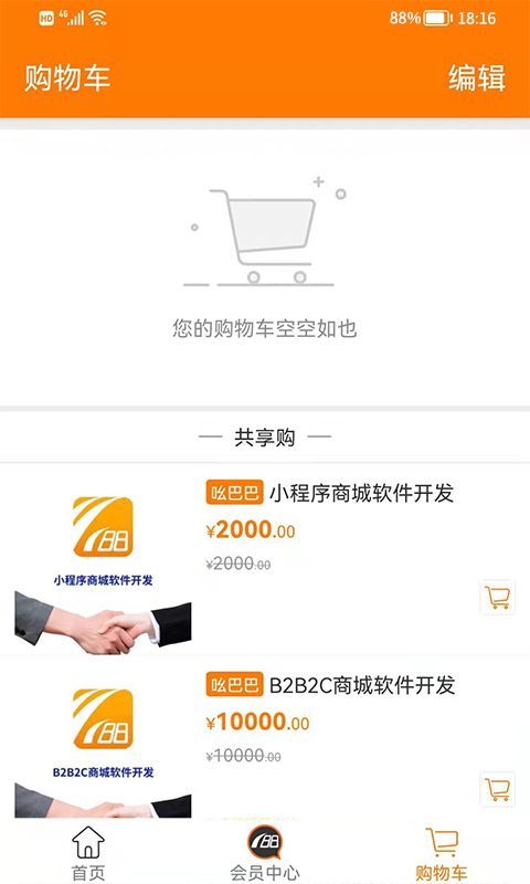 吆巴巴app