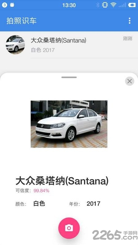 拍照识车app下载
