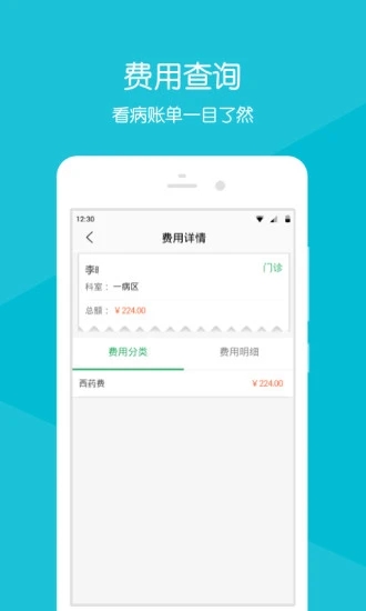 常熟市中医院官方版 常熟中医院app下载