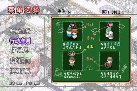 拆散有情人Couple Breaker客户端下载