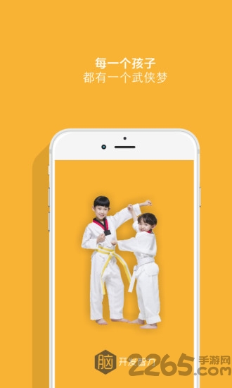 武夫子手机版 武夫子app下载