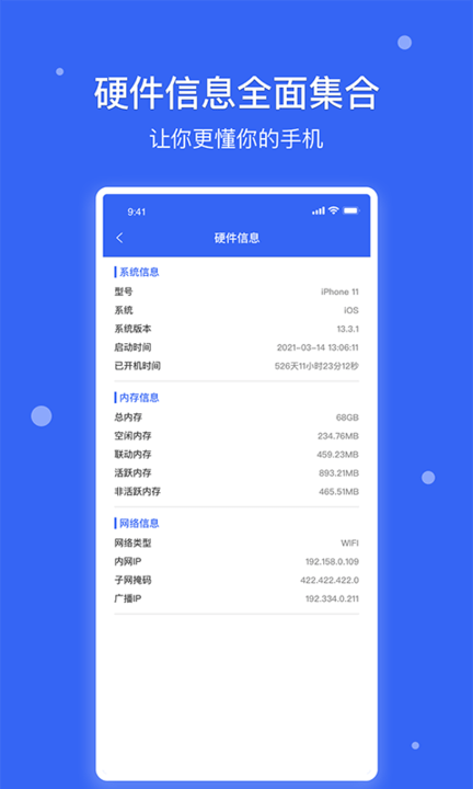 爱思极速版官方版下载