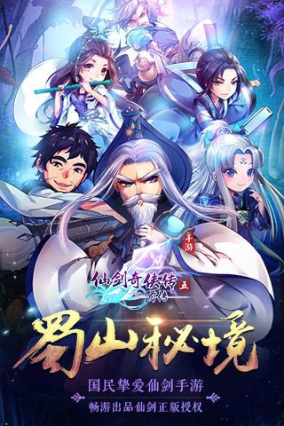 仙剑奇侠传五前传果盘版(仙剑五前传)