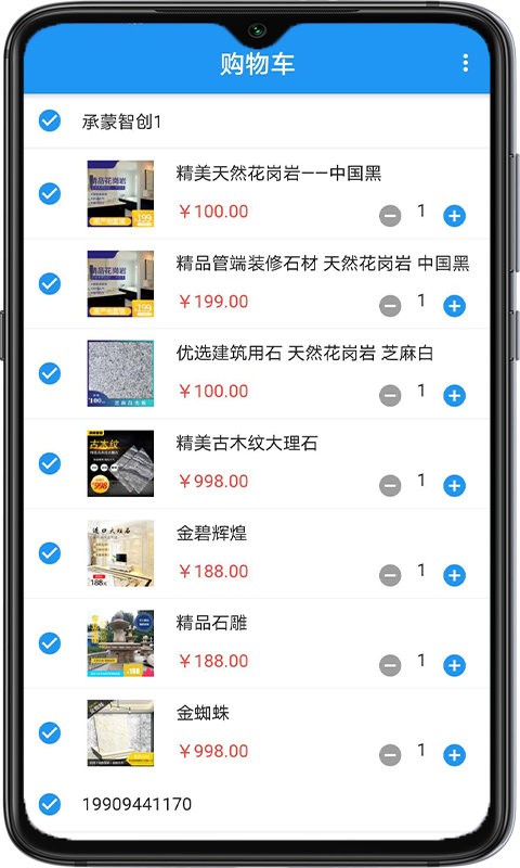 石视达app