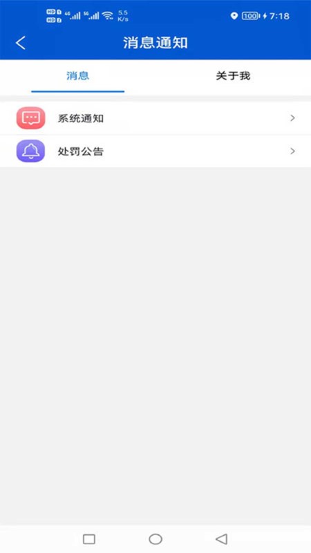 鸿鹄服务app