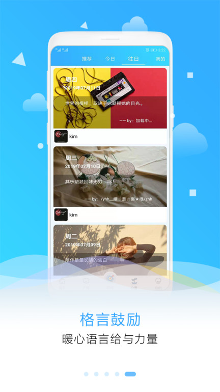 目标计划助手软件