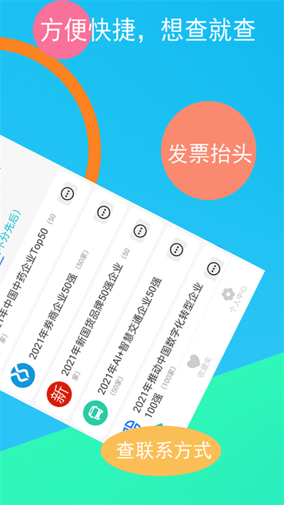 启查宝官方版
