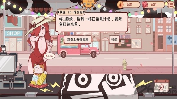 米琪果汁店游戏