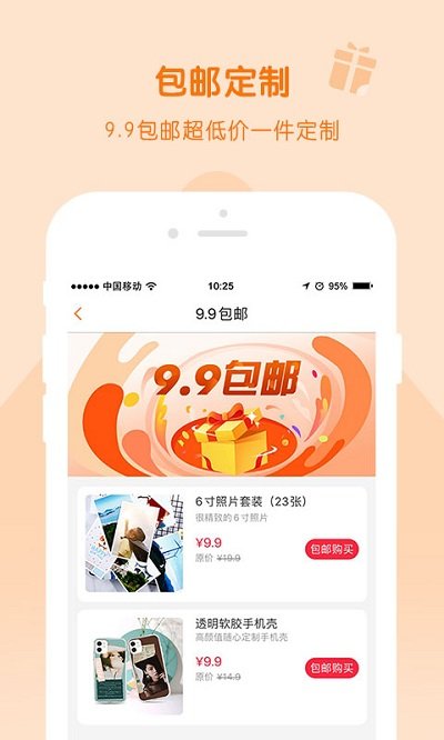 随手印免费版