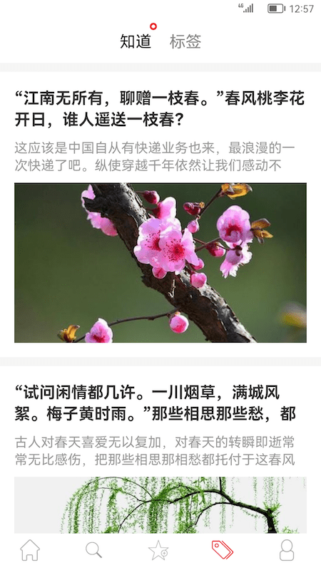 古诗词典名篇朗读1000首手机版
