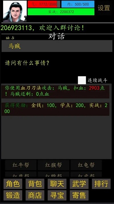放置武界手机版下载