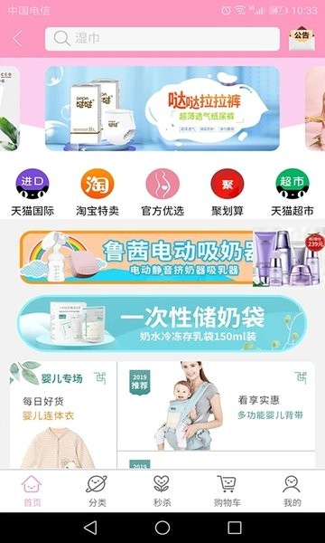 孕知音app