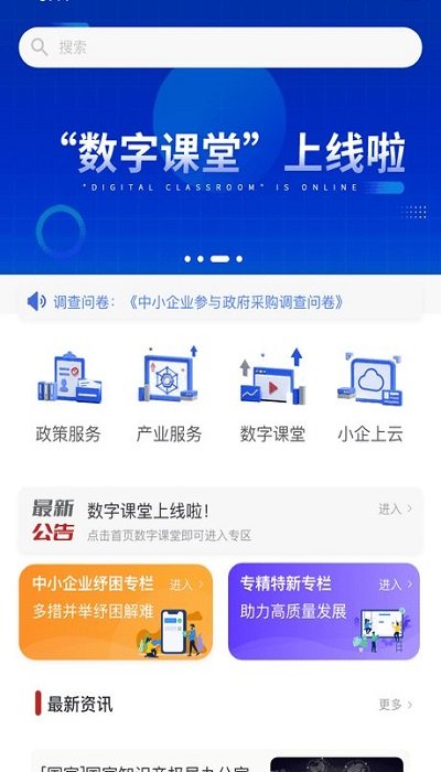 中小企助查app