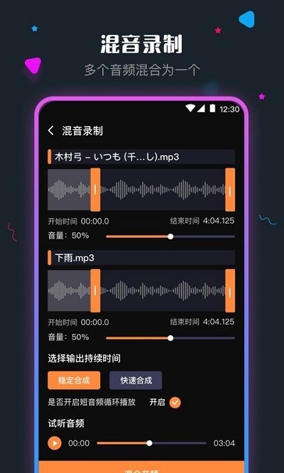 快剪音频剪辑调音师软件