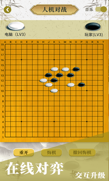 围棋入门app 围棋入门软件免费版下载