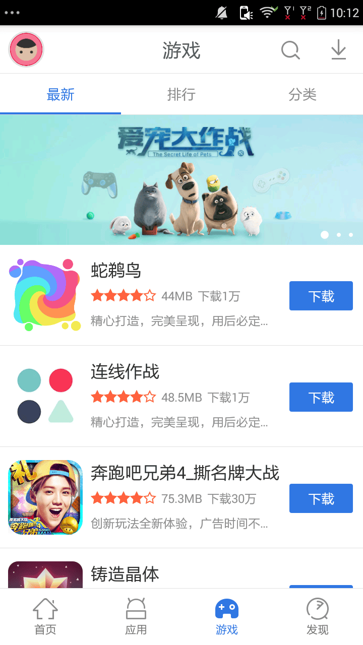 好用助手最新版 好用助手安卓版