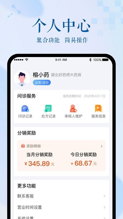 幂店通官方版