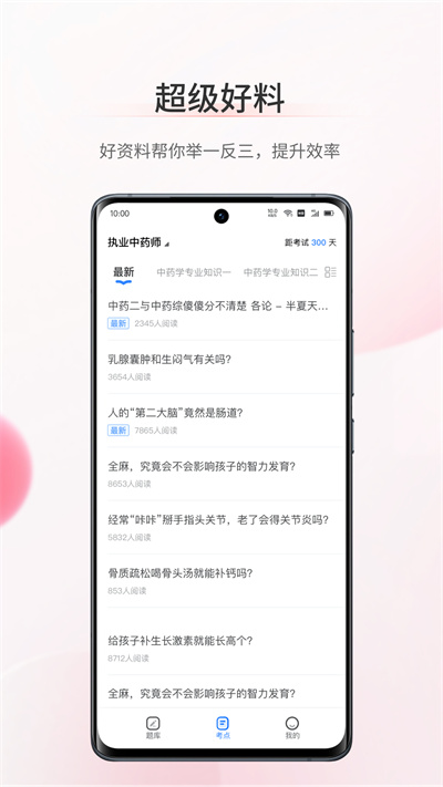 考护狮软件官方版