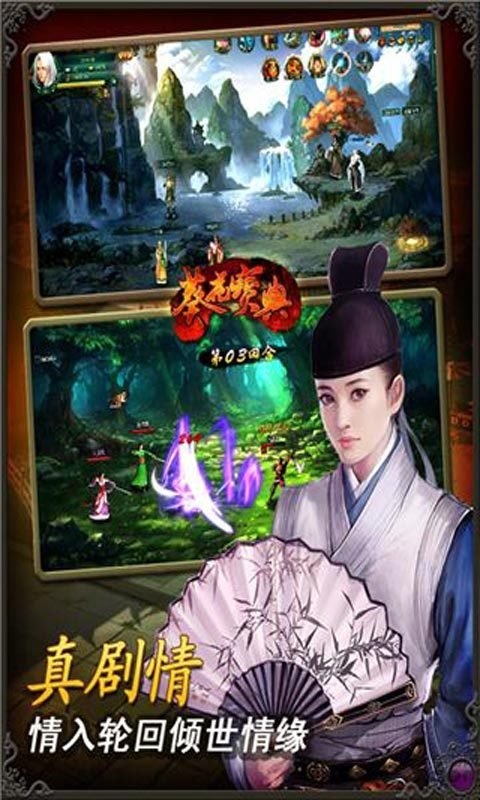 笑傲江湖之葵花宝典内购破解版