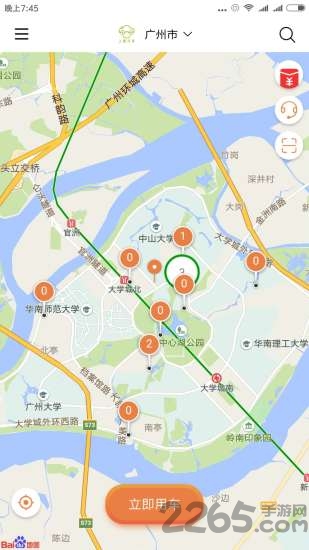 上夏共享app下载