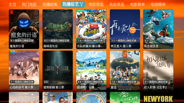 4k云观TV电视盒子下载