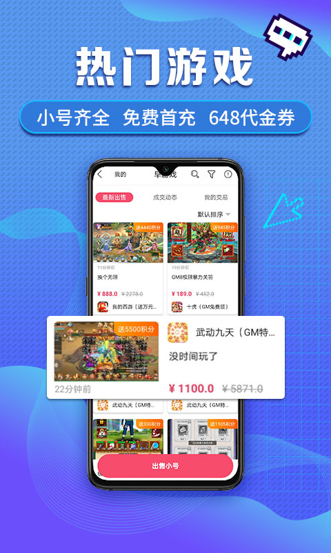早游戏app官方正版