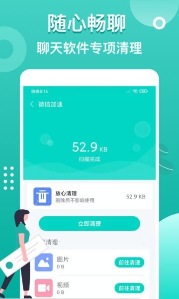 爱连wifiapp