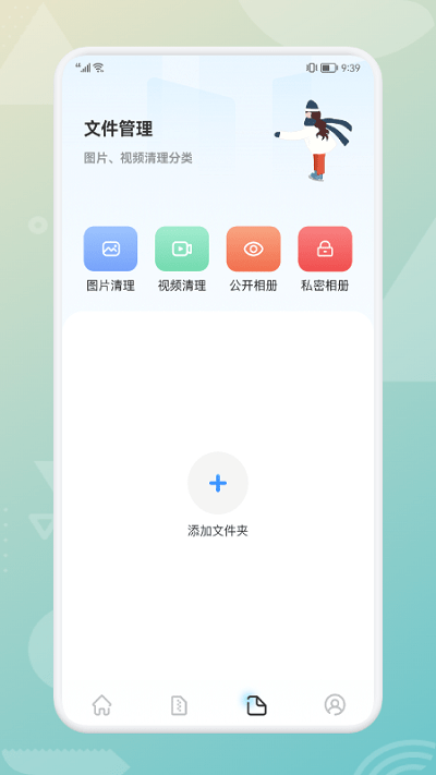 克隆传输app下载