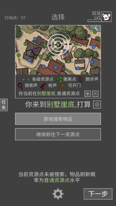 鼠鼠模拟器游戏 鼠鼠模拟器最新版下载安装